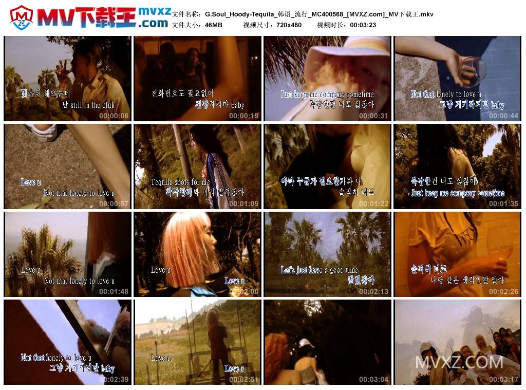 G.Soul_Hoody-Tequila_韩语_流行_MC400568